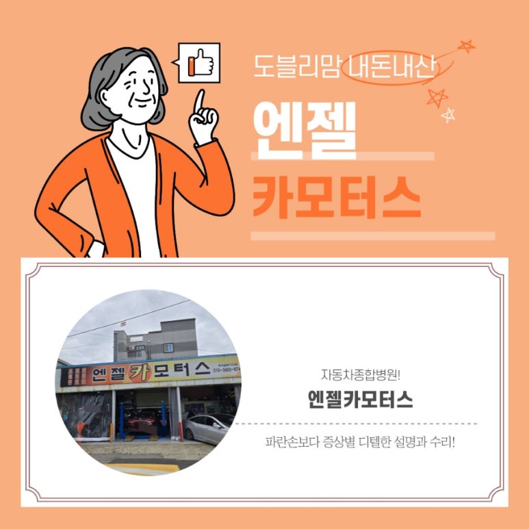 엔젤카센타 이미지
