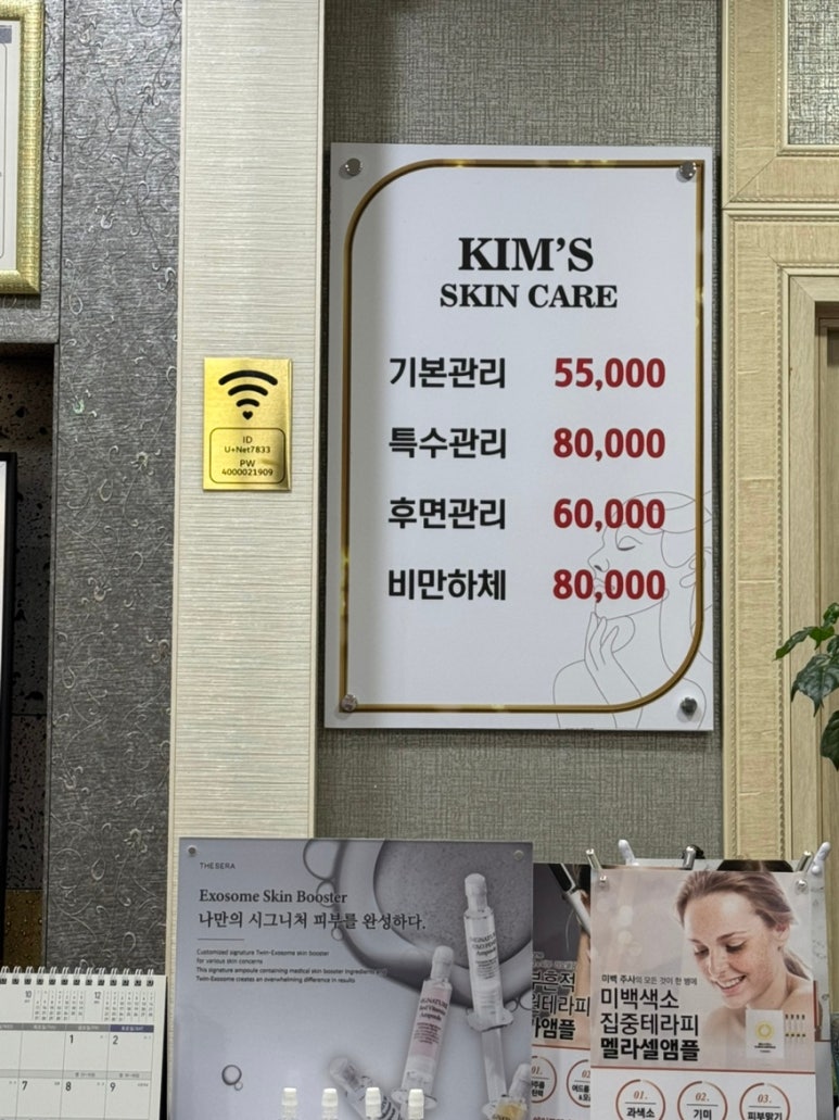 킴스스킨케어 이미지