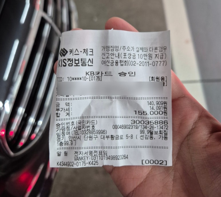 99.9털보회집 이미지