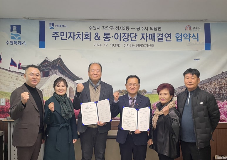 의당면주민자치회 이미지