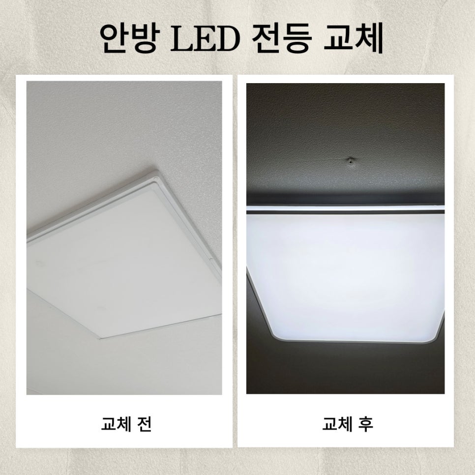 집수리통김포집수리연구소 이미지