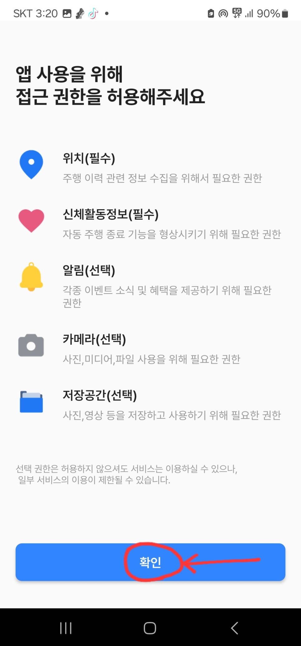 위드테크 이미지