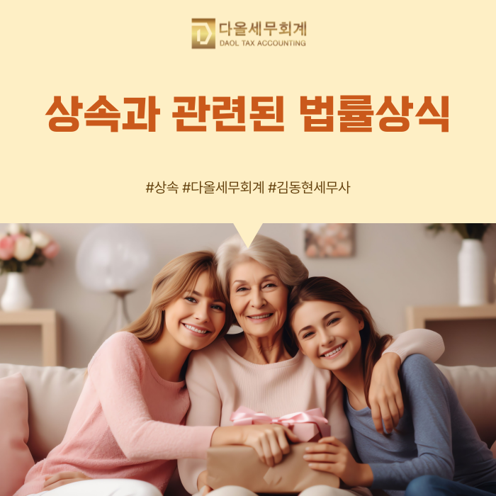 다올세무회계 이미지