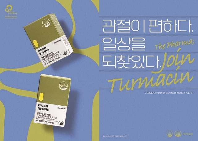 팜뉴트리션 이미지