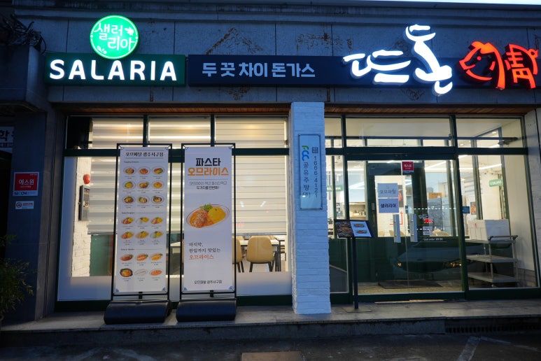 샐러리아 이미지
