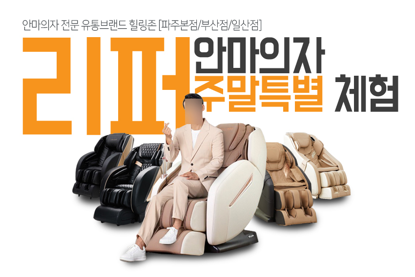 리퍼브랜드 이미지