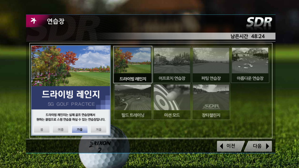두골프솔루션 이미지