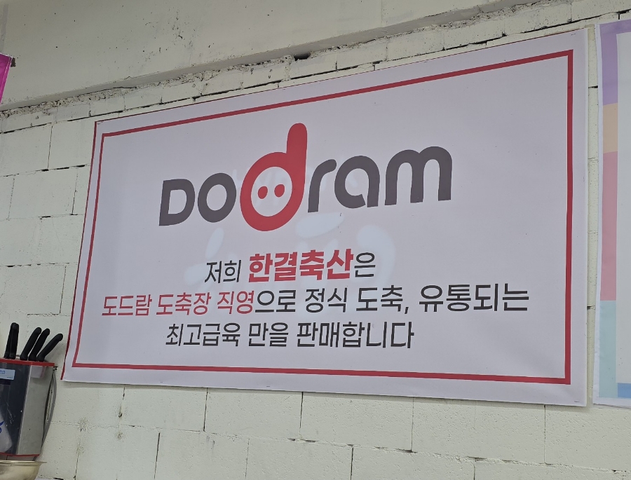 한결축산유통 이미지