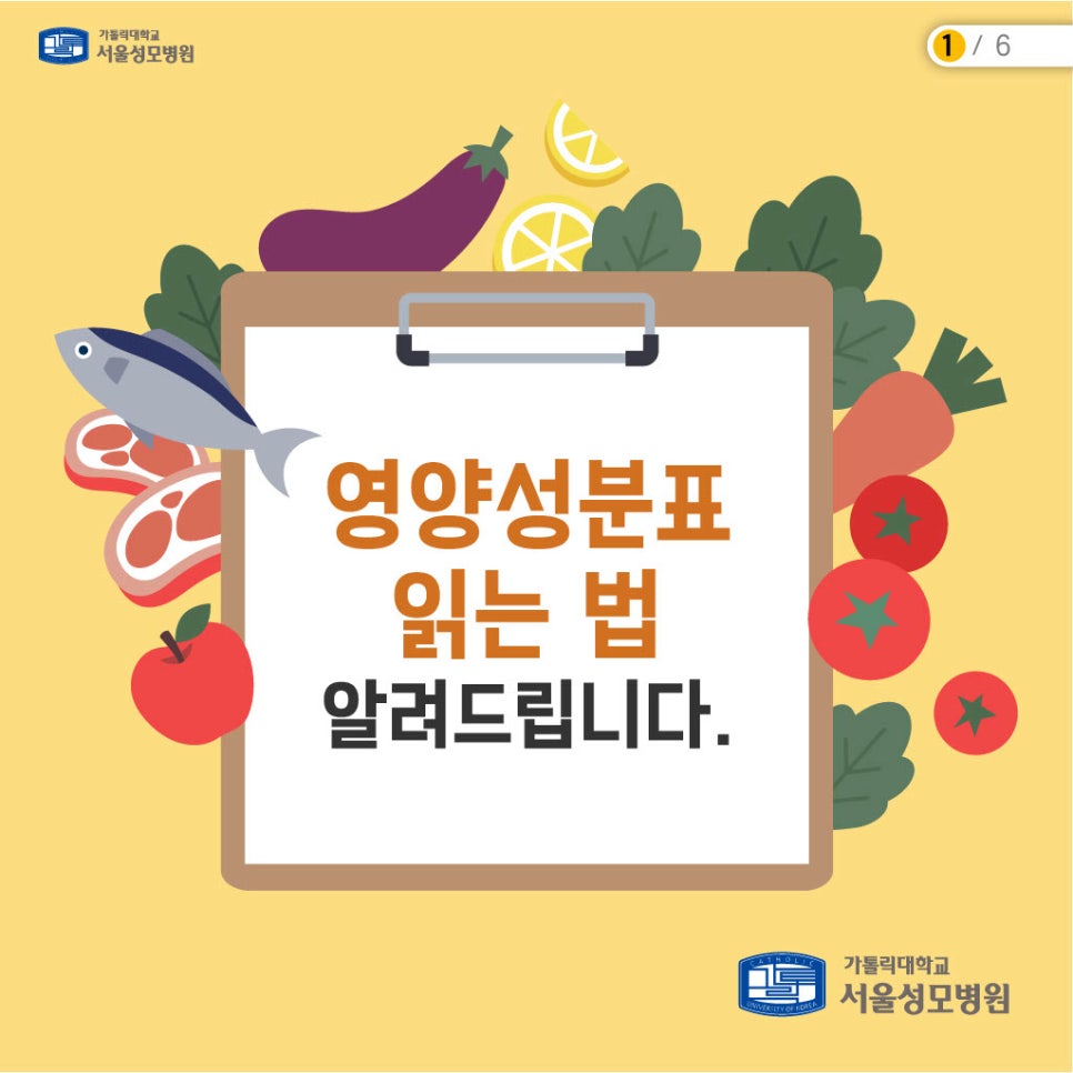 영양성분표 읽는 법, 알려드립니다. : 네이버 블로그
