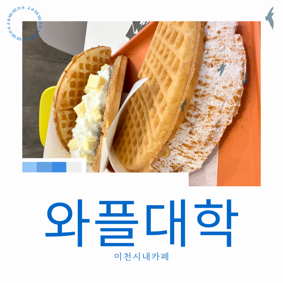 와플대학이천캠퍼스 이미지