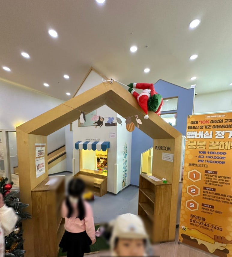 봉봉키즈천안아산점 이미지