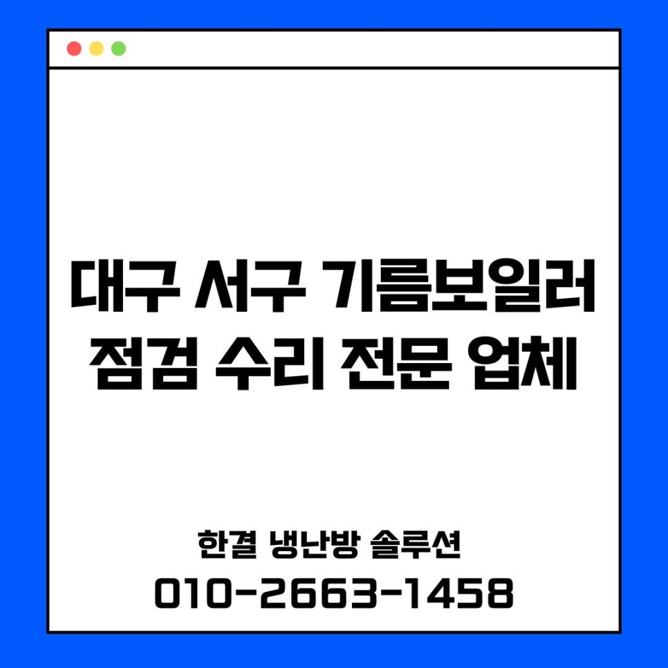 한결냉난방솔루션 이미지