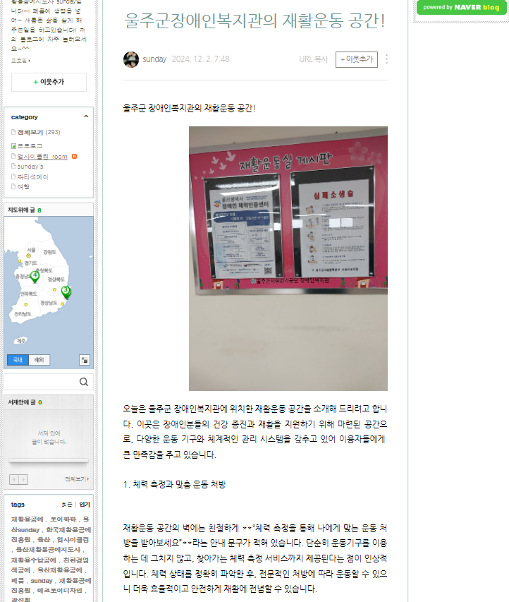 울주군장애인복지관 이미지