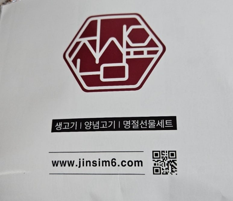 진심육 이미지