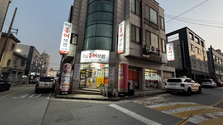마님생태홍어 이미지