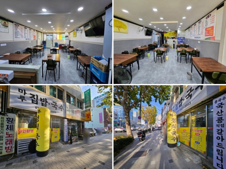 송현대중음식점 이미지