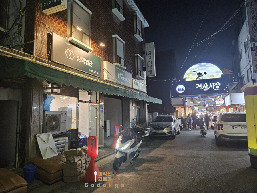 방콕별관 이미지