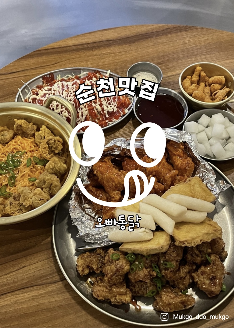 봉화통닭 이미지