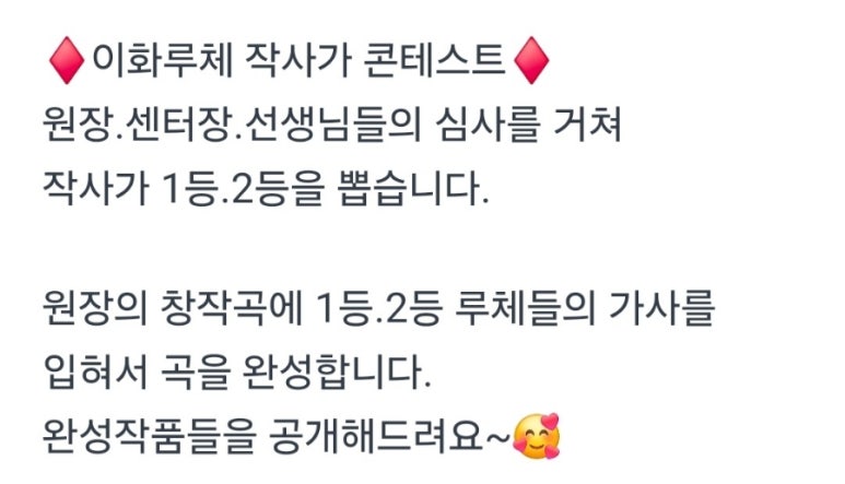 이화루체음악학원 이미지