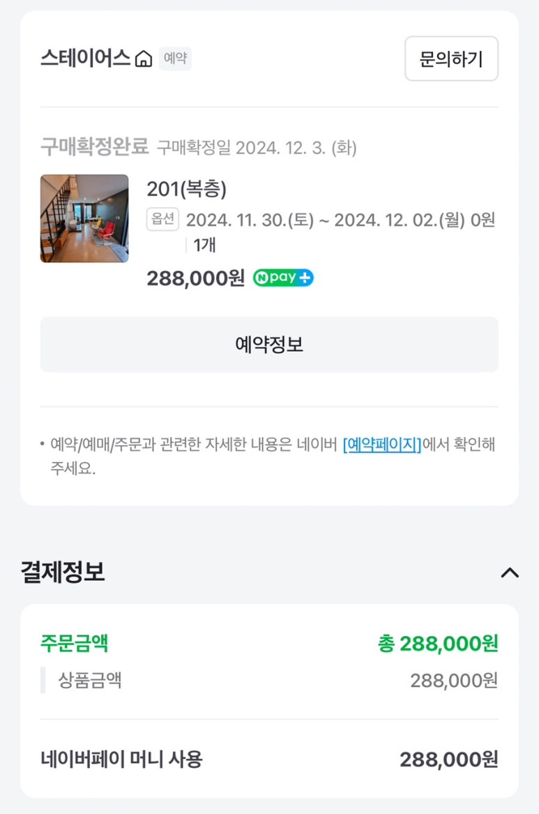 스테이어스펜션 이미지