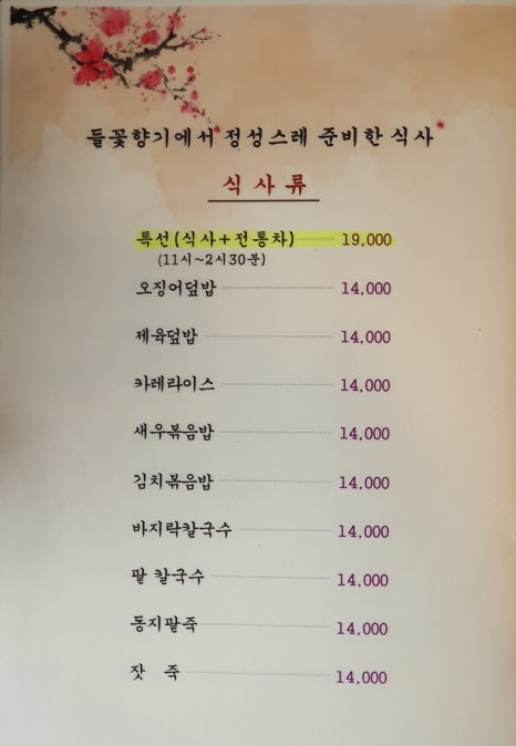 들꽃향기 이미지