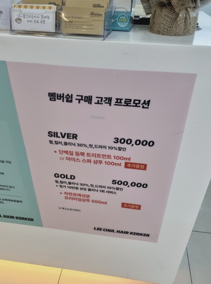 이철헤어커커 영등포문래점 이미지