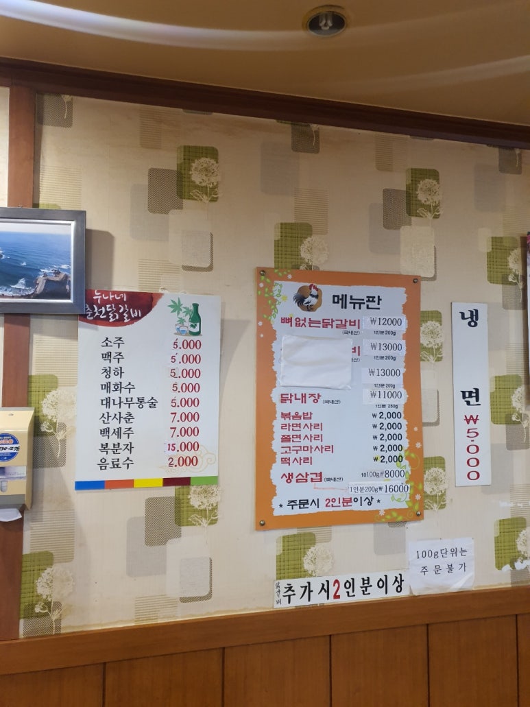 누나네솥뚜껑삼겹살 이미지