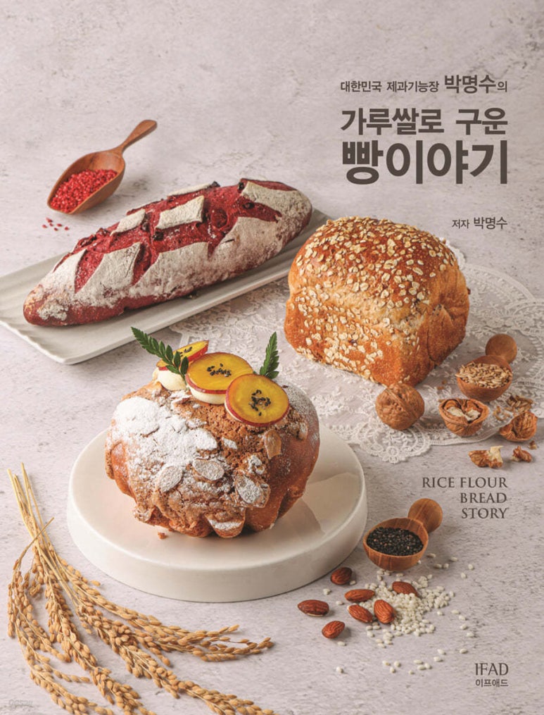 빵이야기 이미지