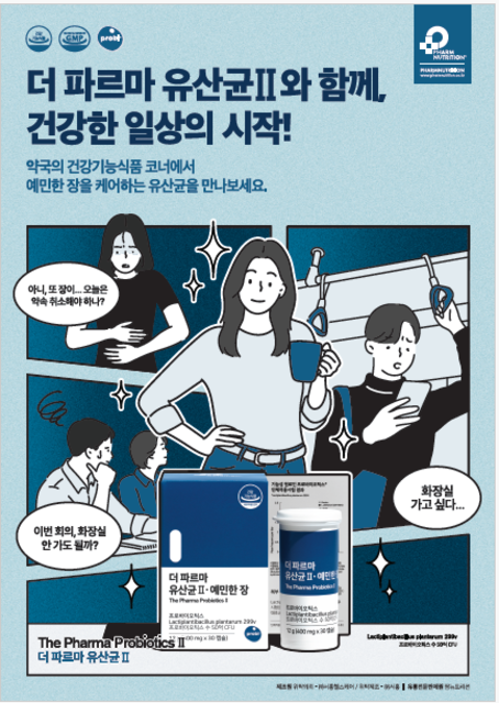 팜뉴트리션 이미지
