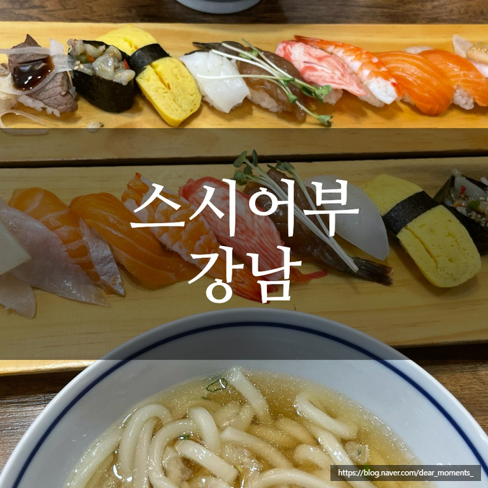 스시어부 이미지