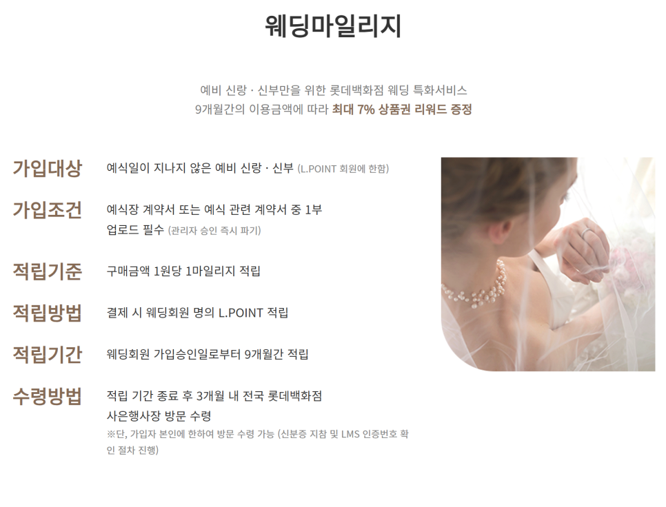 롯데수트서플라이 이미지