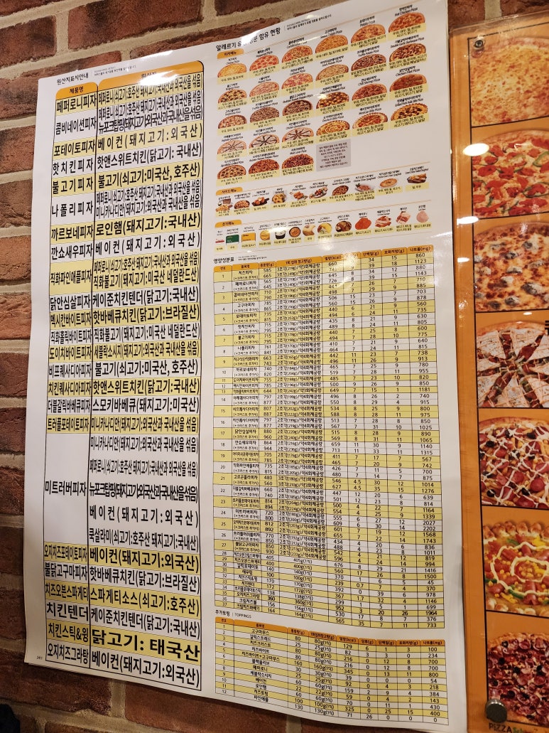 피자스쿨안암점 이미지
