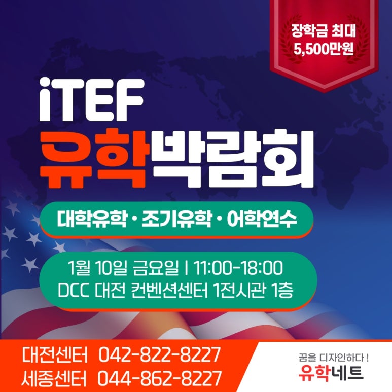 유학네트대전센터 이미지
