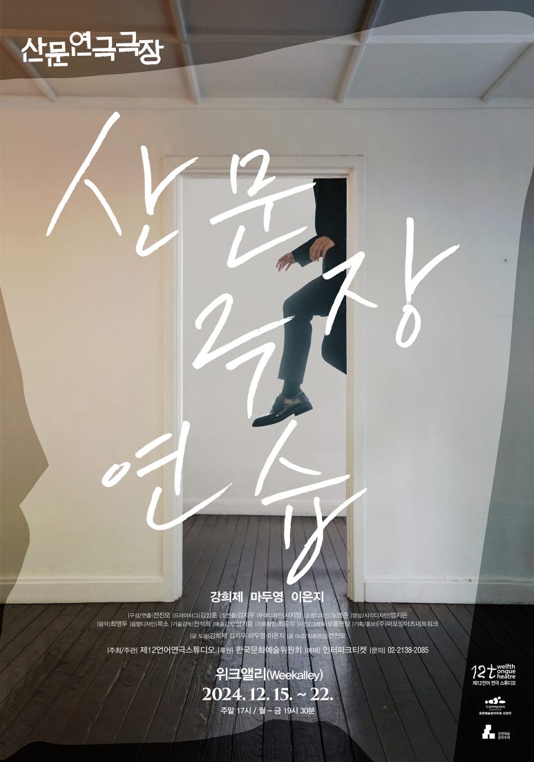 공간'산문' 이미지