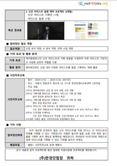 주식회사 순이엔티 이미지
