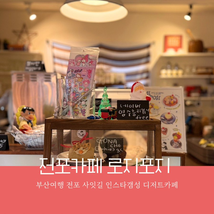 로지포지 이미지