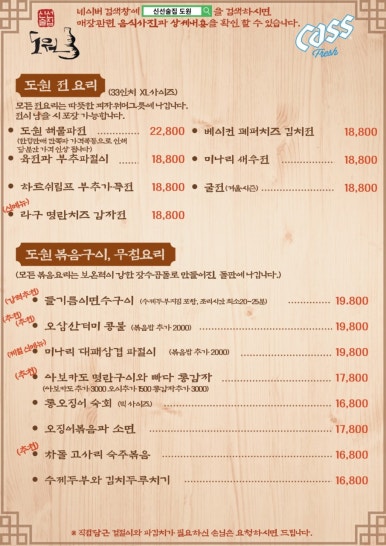 도원족발 이미지