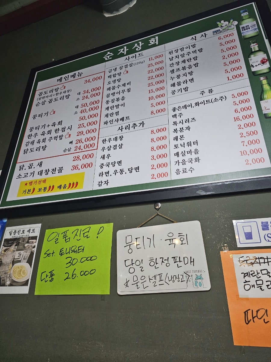 순자상회 이미지