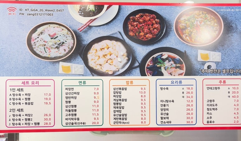 광교불짬뽕명가 이미지