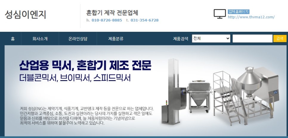 성심이엔지 이미지