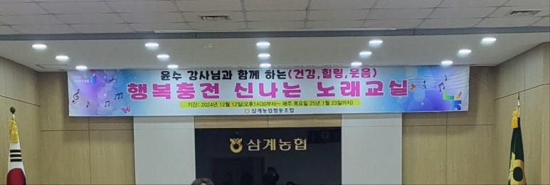 삼계농업협동조합 이미지