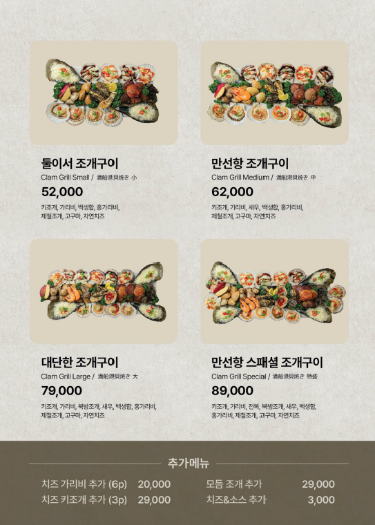 조개집 이미지