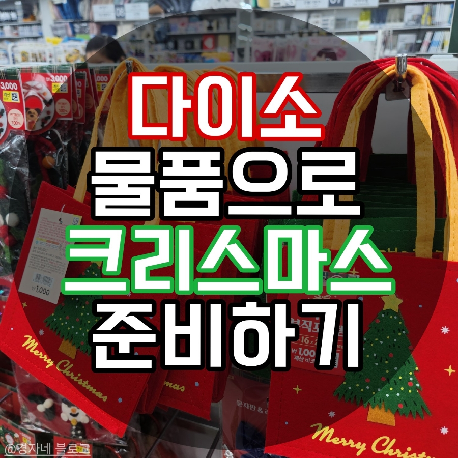 다이소홍천 이미지
