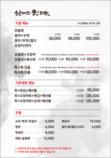 칠곡횟집 이미지