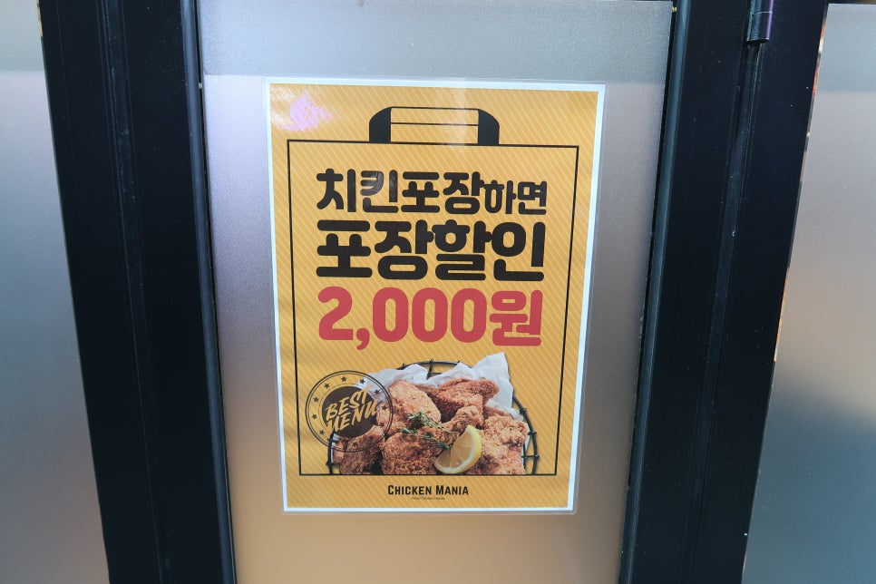 치킨매니아 연수점 이미지