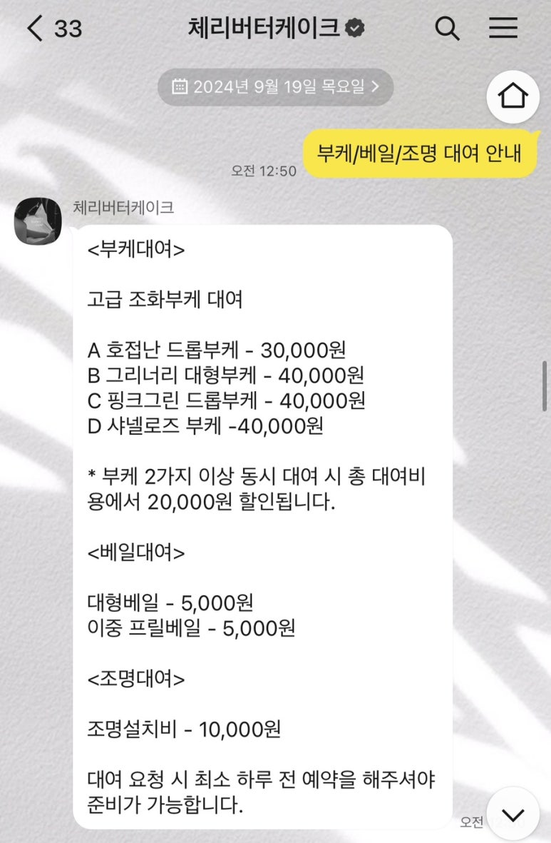 체리버터케이크 이미지