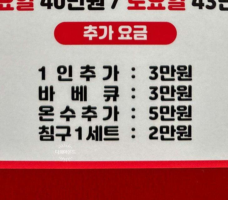 파우제419펜션 이미지