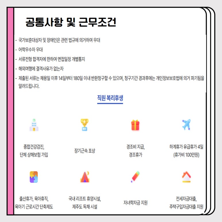 (주)노루케미칼 이미지