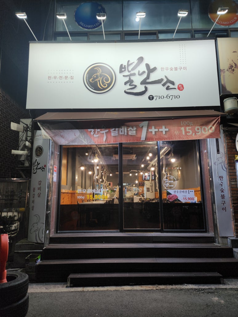 뿔난소 이미지