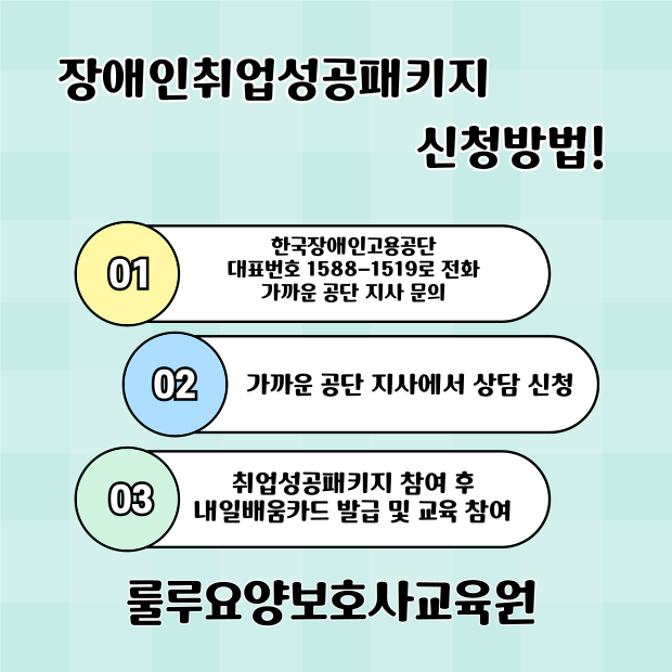 목동요양보호사교육원 이미지
